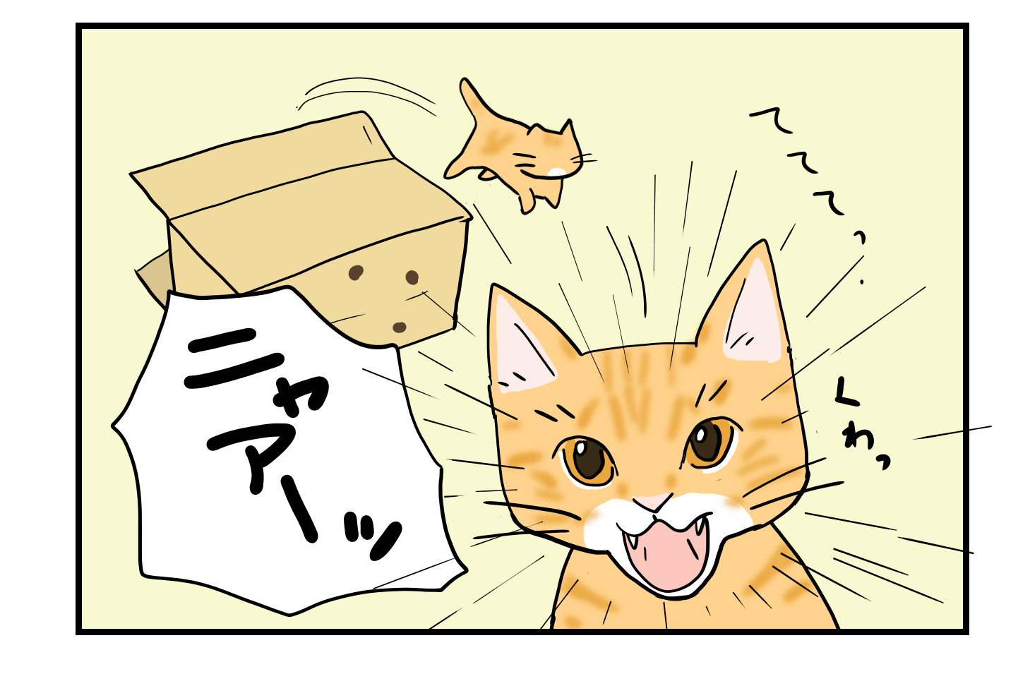 よそ見するにゃ ねこまんが むぎにゃん